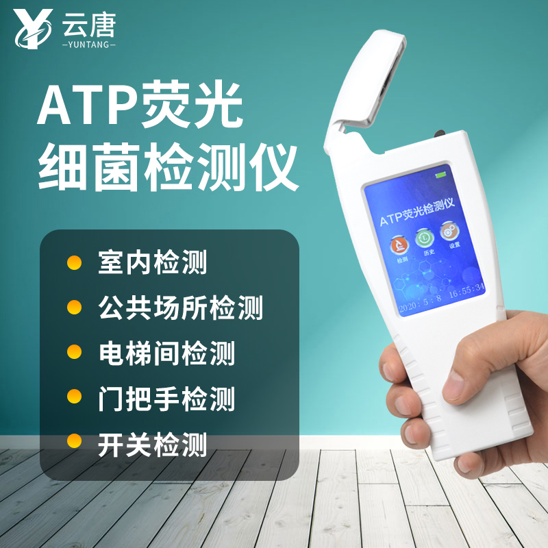 atp荧光检测仪正常值是多少？